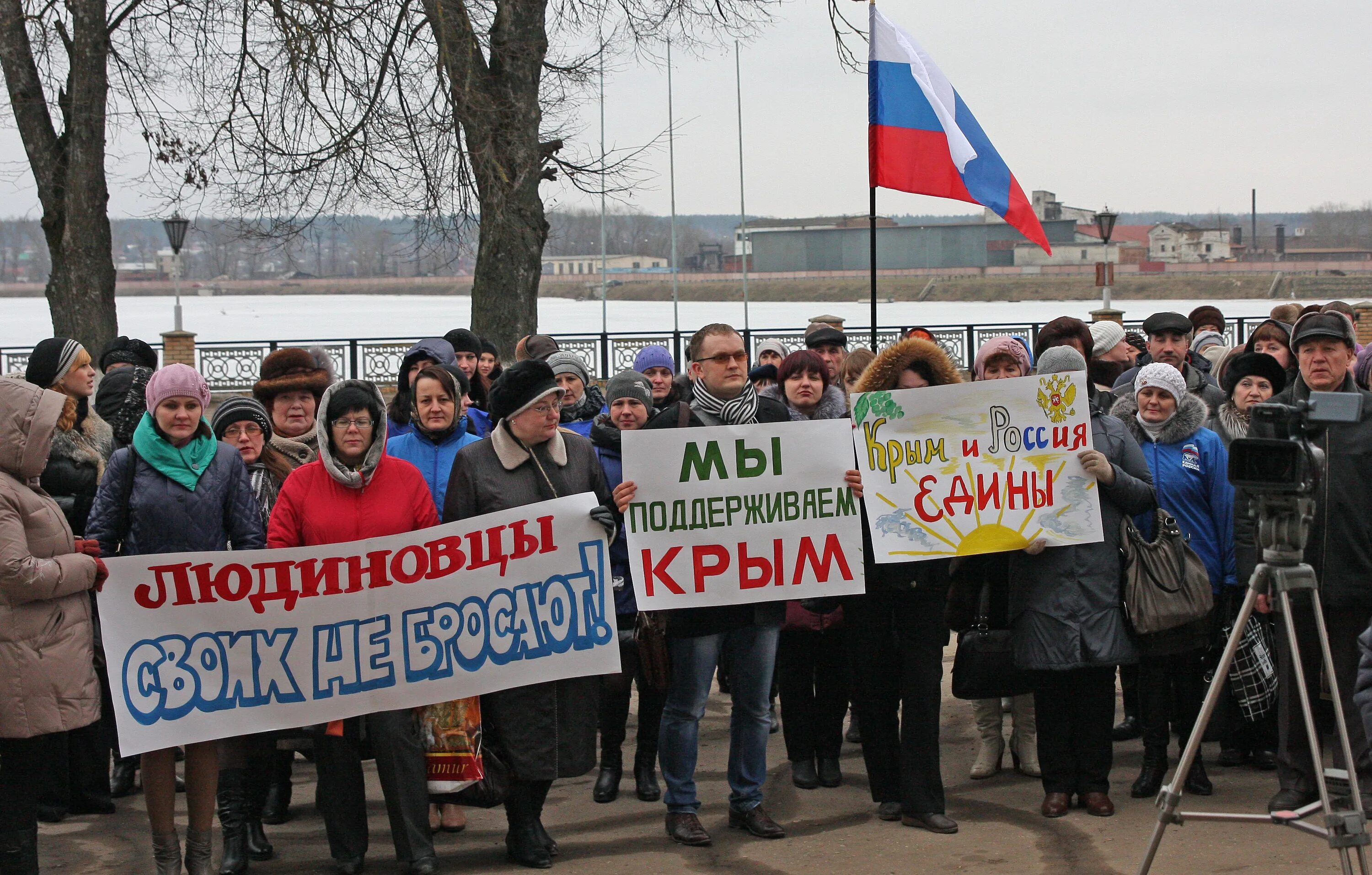 Слоган крыма. Лозунги про Крым и Россию. Лозунги про Крым. Плакат митинг Крым. Лозунги в поддержку Крыма.