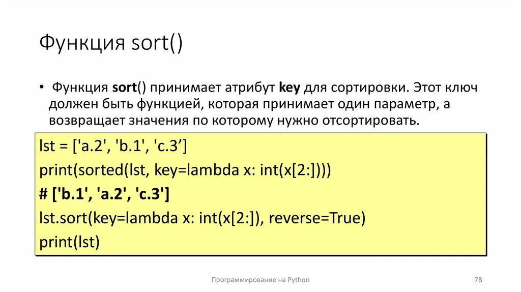 Лямбда функции зачем. Лямбда функции питон. лямбда функции c. лямбда функции python. лямбда функции c++.