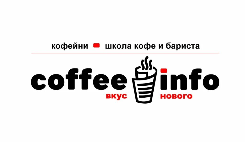 Coffee надпись. Кофейня moose. Школьное кофе. Чашка кофе кофейня новосибирск. Надпись кафе.