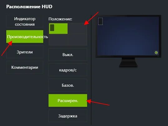 Как включить оверлей nvidia. Как включить оверлей geforce experience. как открыть geforce experience комбинация клавиш. как включить счетчик кадров через утилиту geforce. как изменить язык в оверлее geforce experience.