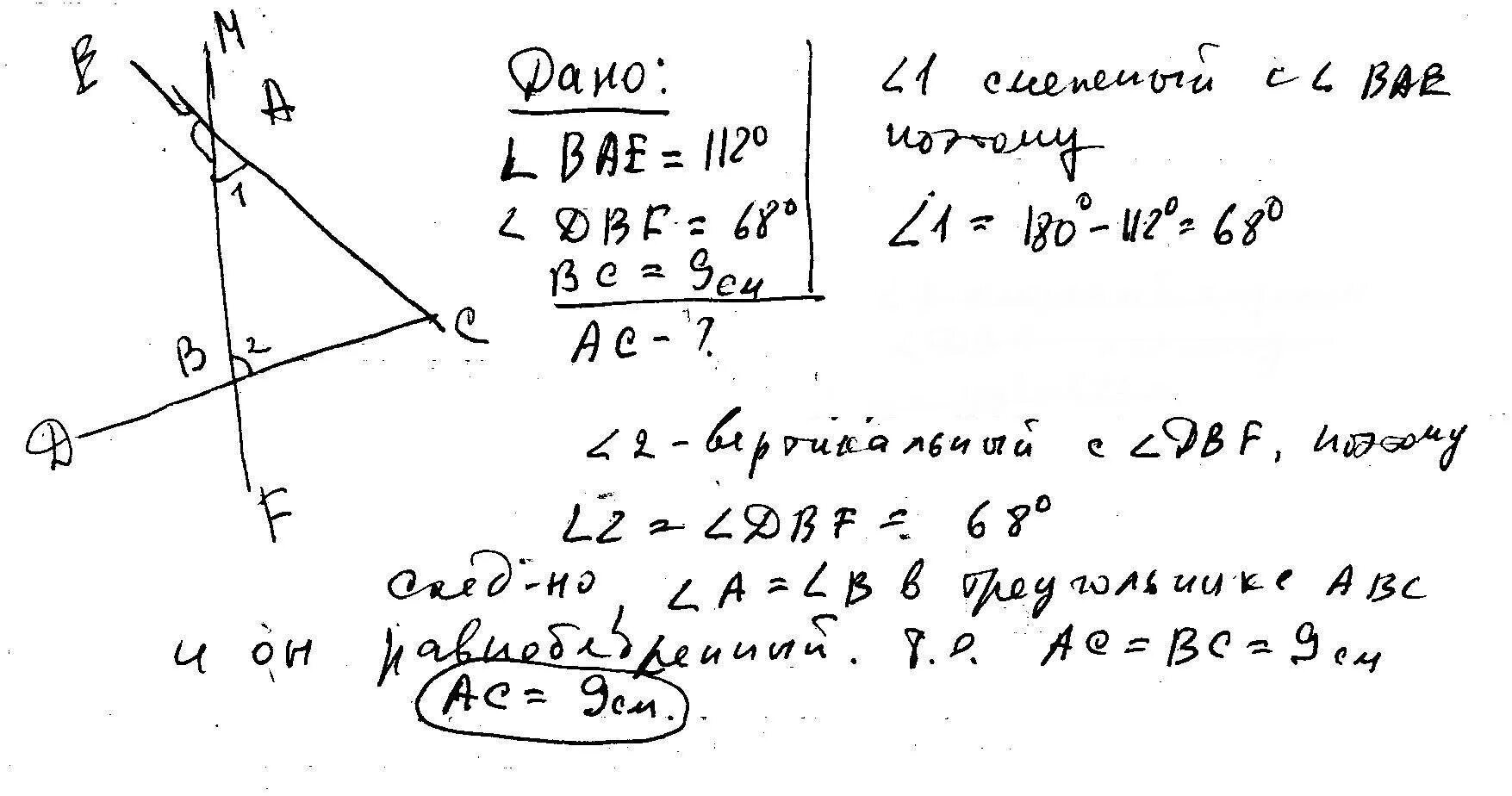 На рисунке угол вае 112. Угол Bae 112 градусов угол DBF 68 градусов BC 9. Угол Bae=112 градусов. Угол Bae 112 градусов угол DBF 68 градусов. Угол вае равен 112 градусов угол DBF 68.