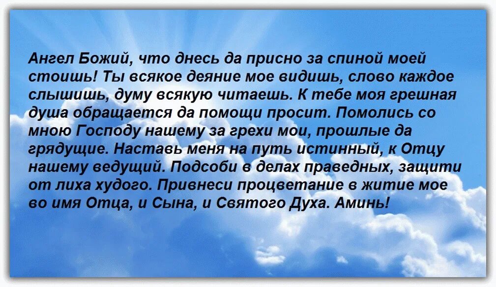 Молитва богородице на удачу. Молитва на удачу. Молитва Николаю Чудотворцу на удачу. Молитва Николаю Чудотворцу на удачу и везение. Самые сильные молитвы.