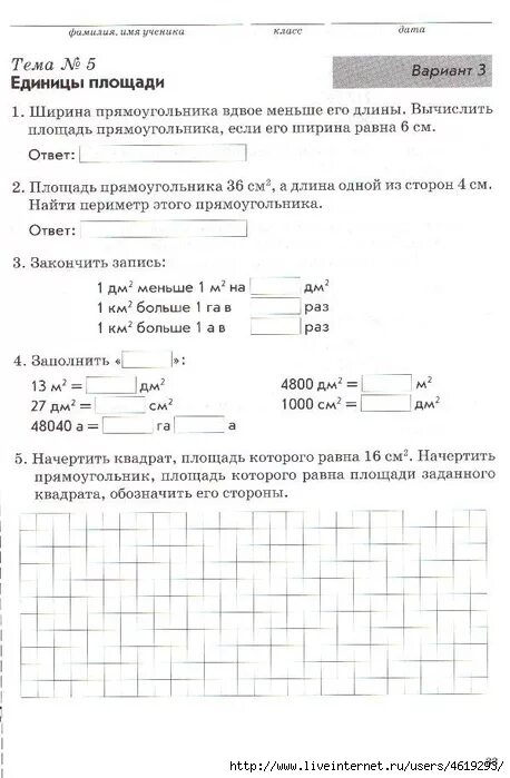 Тематический контроль знаний 1 класс голубь ответы. Голубь в.т тематический контроль знаний учащихся математика 1 класс. Голубь зачетная тетрадь по математике 4 класс. Зачётная тетрадь 3 класс по математике голубь. Зачётная тетрадь 2 класс по математике ответы.