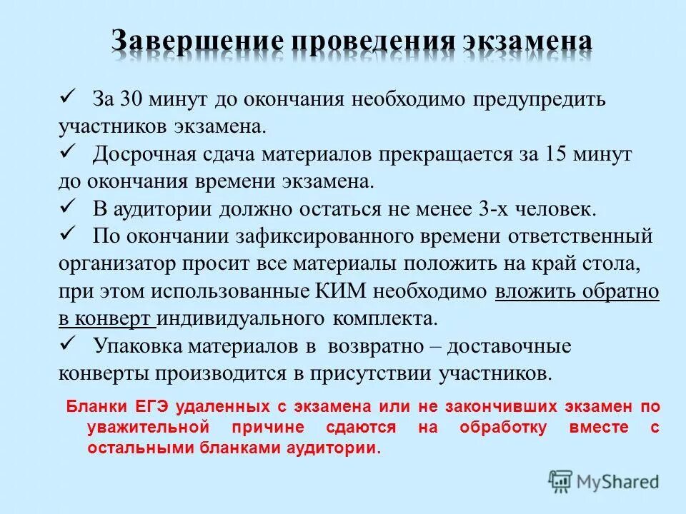 можно ли сдать сессию досрочно. можно ли сдать сессию досрочно. досрочная сдача егэ. можно ли сдать сессию досрочно. заявление на досрочную сдачу сессии.