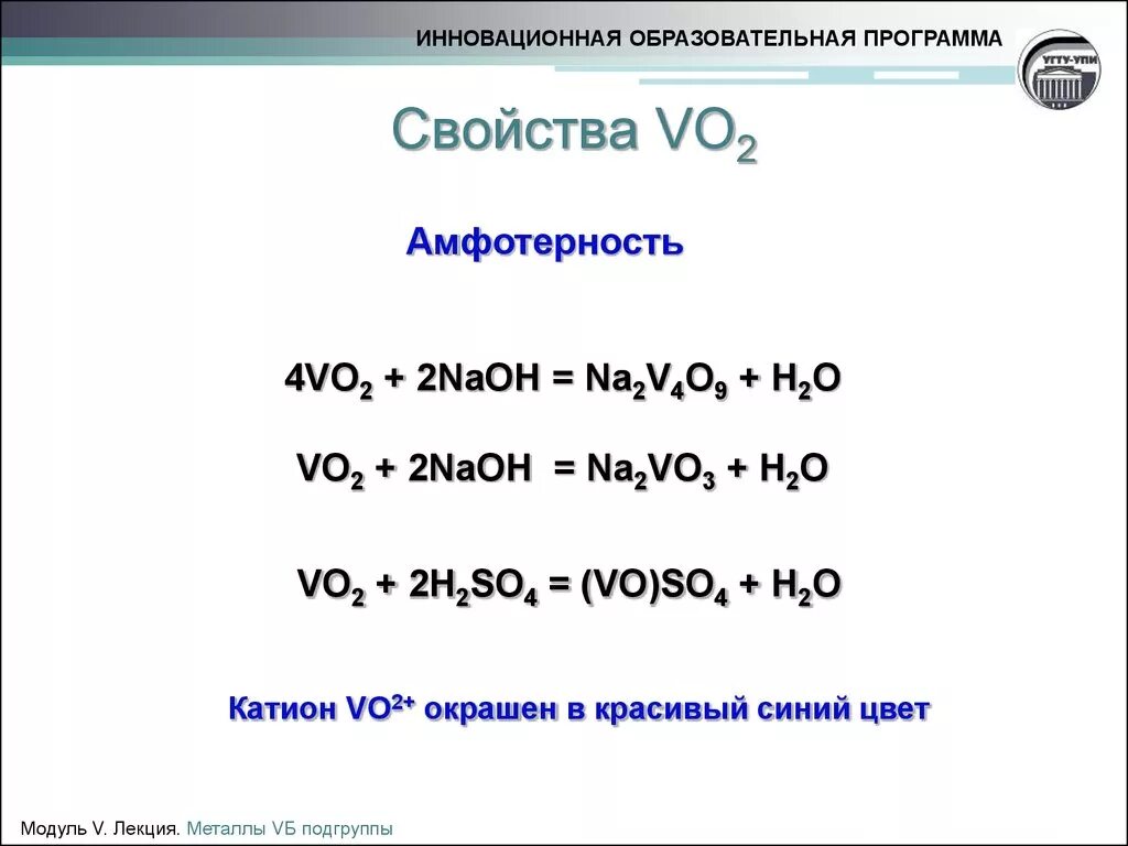 Амфотерность алюминия реакции. Гидроксид железа 3 амфотерный. Амфотерность оксидов и гидроксидов переходных металлов. Амфотерность цинка и его соединений. Реакция амфотерности для железа.