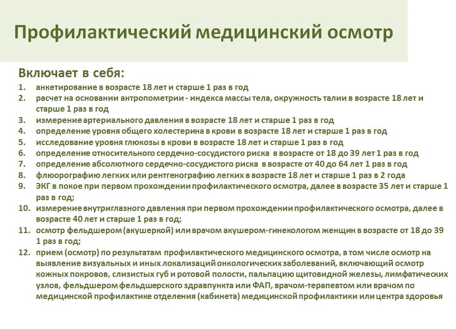 При обследовании детей разных возрастных групп