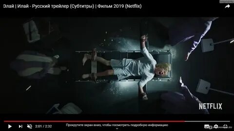 Хоррора элай