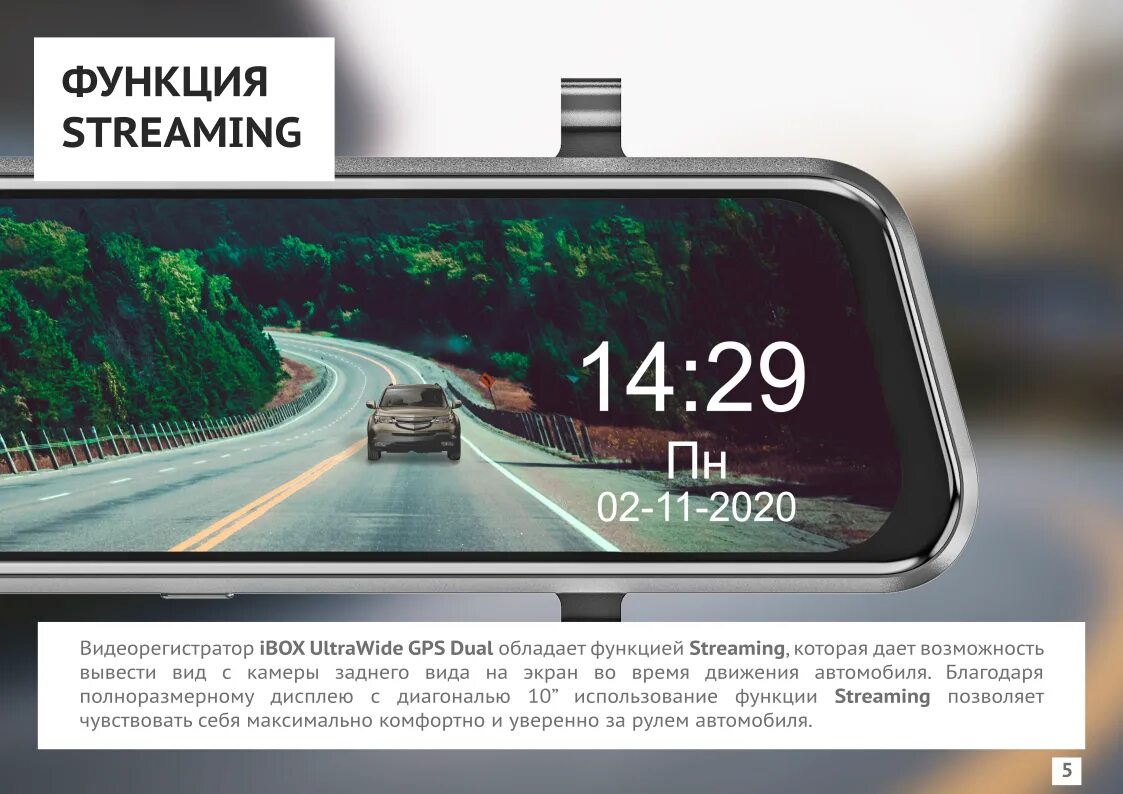 Видеорегистратор ibox gps dual. Ibox ultrawide gps dual. видеорегистратор-зеркало ibox ultrawide gps dual. ibox ultrawide gps dual, 2 камеры. видеорегистратор ibox gt-990, gps.