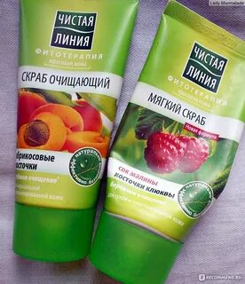 Скраб чистая линия
