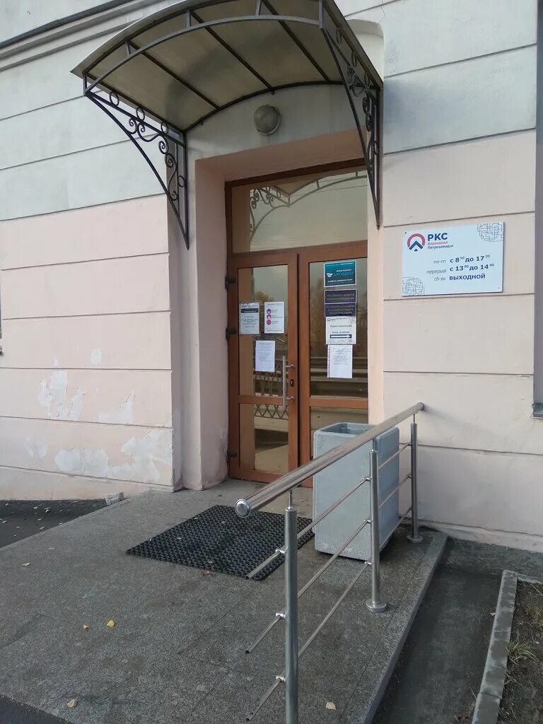 петрозаводск гоголя 60 на карте. ркс водоканал. водоканал петрозаводск. набережная варкауса 2 петрозаводск. переулок революционный 19 барнаул.