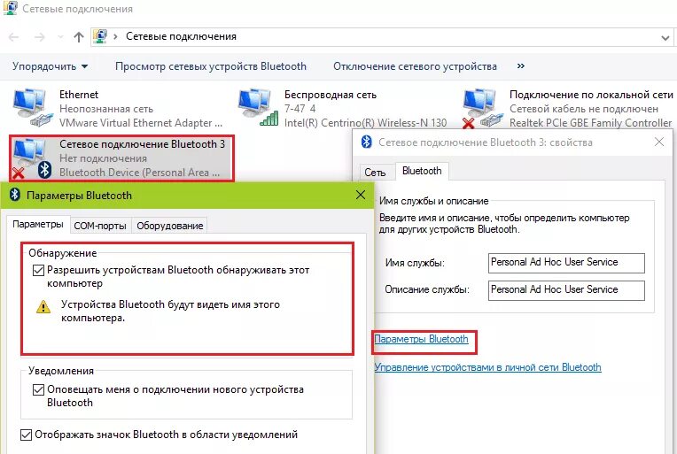 Почему не подключается блютуз к компьютеру. Подключить колонку блютуз к ноутбуку виндовс 7. как подключить блютуз колонку к ноутбуку через блютуз. bluetooth и сетевые подключения на ноутбуке в виндовс 7. разрешить подключения устройства блютуз к ноутбуку.
