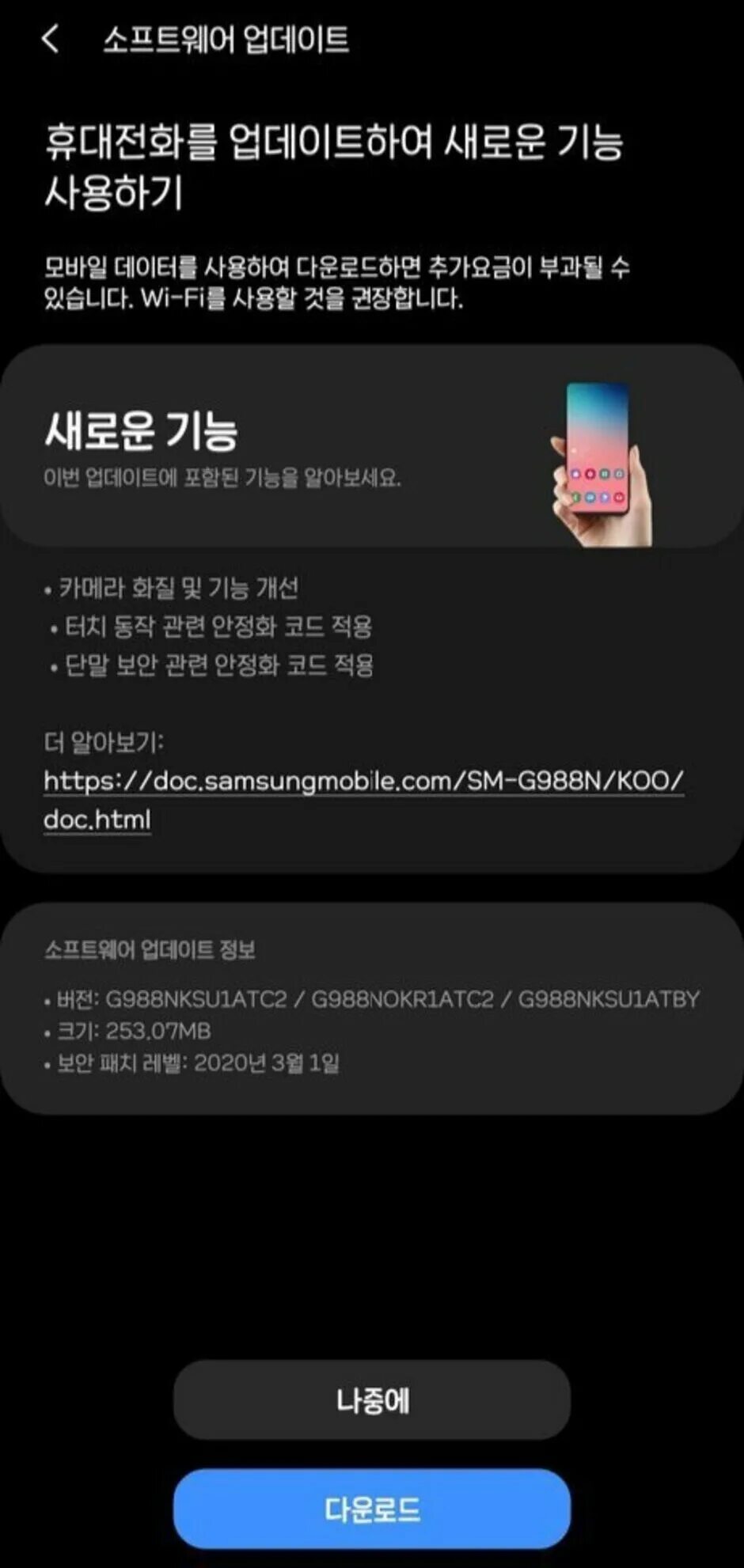 Samsung s20 ultra меню. Сброс до заводских настроек самсунг а10. Sonoff esp8266. Nodemcu firmware programmer. S20 прошивки.