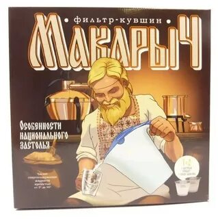 Фильтр кувшин макарыч