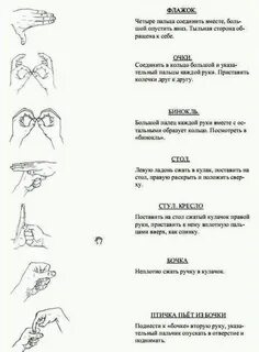Пальчиковая гимнастика для детей по темам
