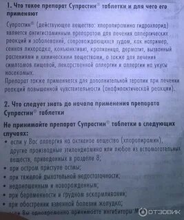 Таблетки после вакцинации