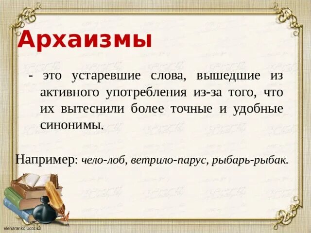 Старые русские слова вышедшие из употребления. Слова вышедшие из употребления. Слова которые вышли из употребления. Старые забытые слова русского языка. Забытые слова примеры