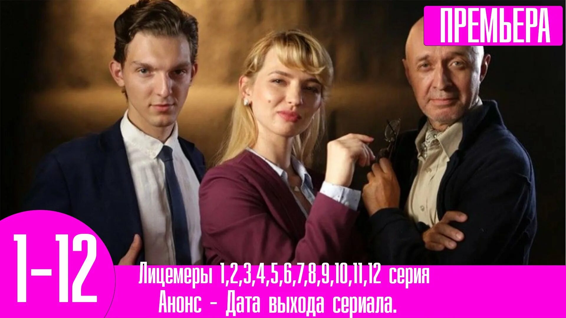 Экстрасенсы реванш рутуб 02.03