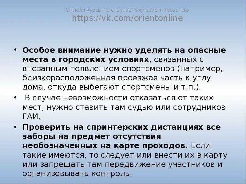 Особое внимание нужно уделить