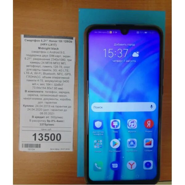 хонор 10. хонор 10 i. смартфон honor 10i 128gb black. хонор 128гб характеристики. хонор 10 64 гб камера?.