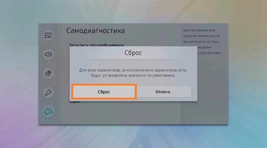 Сброс телевизор samsung