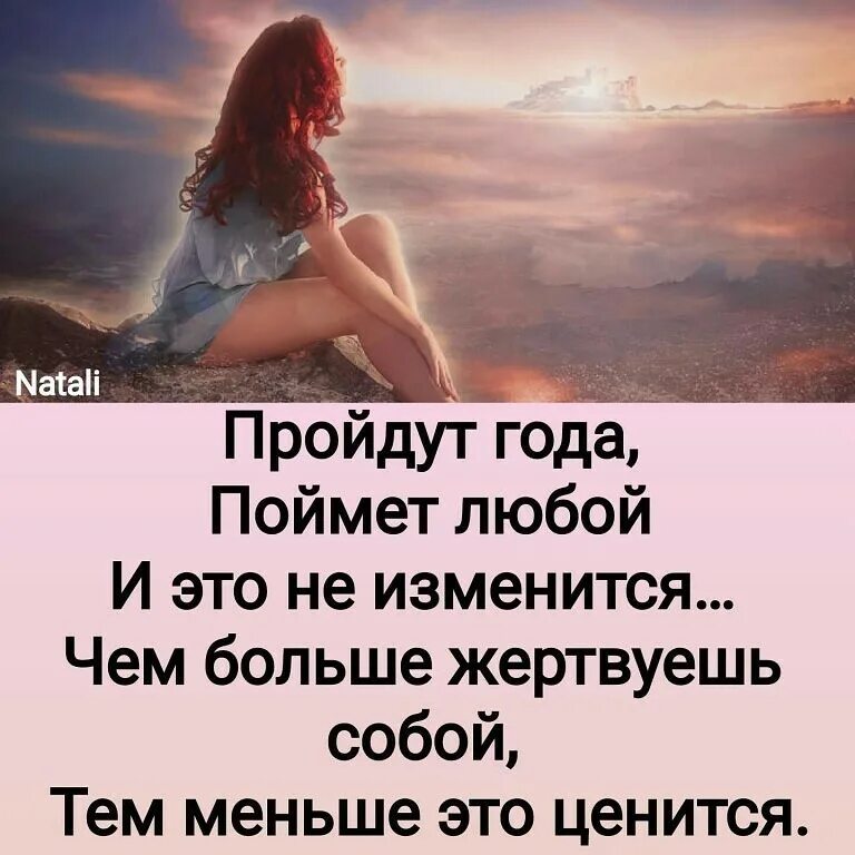 чем больше делаешь добро человеку тем. чем больше делаешь добра. цитаты про успех со смыслом. чем больше добра делаешь людям тем больше. добрые статусы.