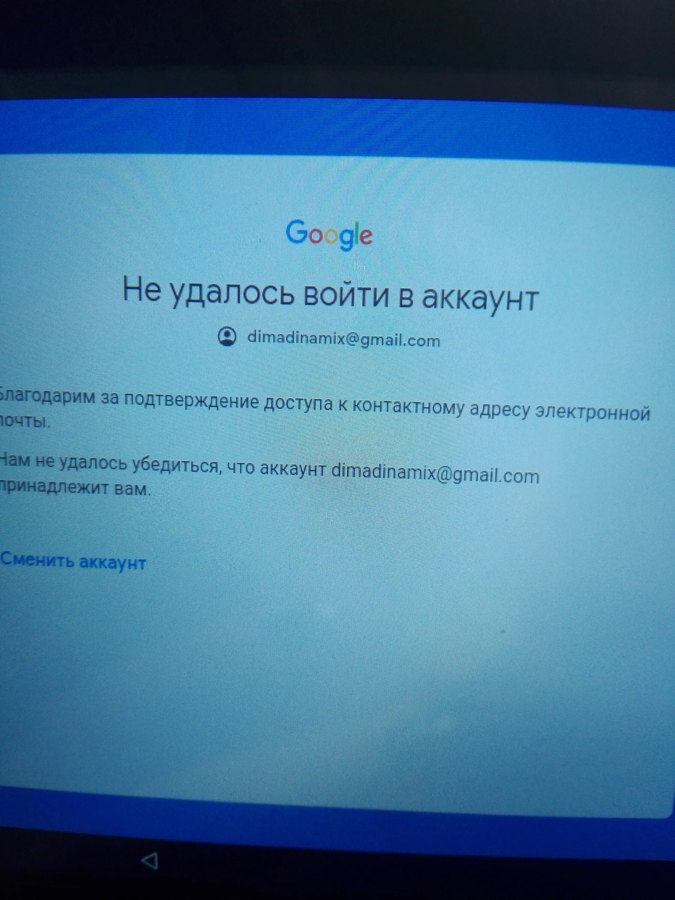 Обход гугла после сброса настроек. Обойти гугл аккаунт после сброса настроек. Обойти аккаунт гугл на планшете Престижио. Если планшет заблокирован. Детский планшет Престижио подтверждение аккаунта гугл.