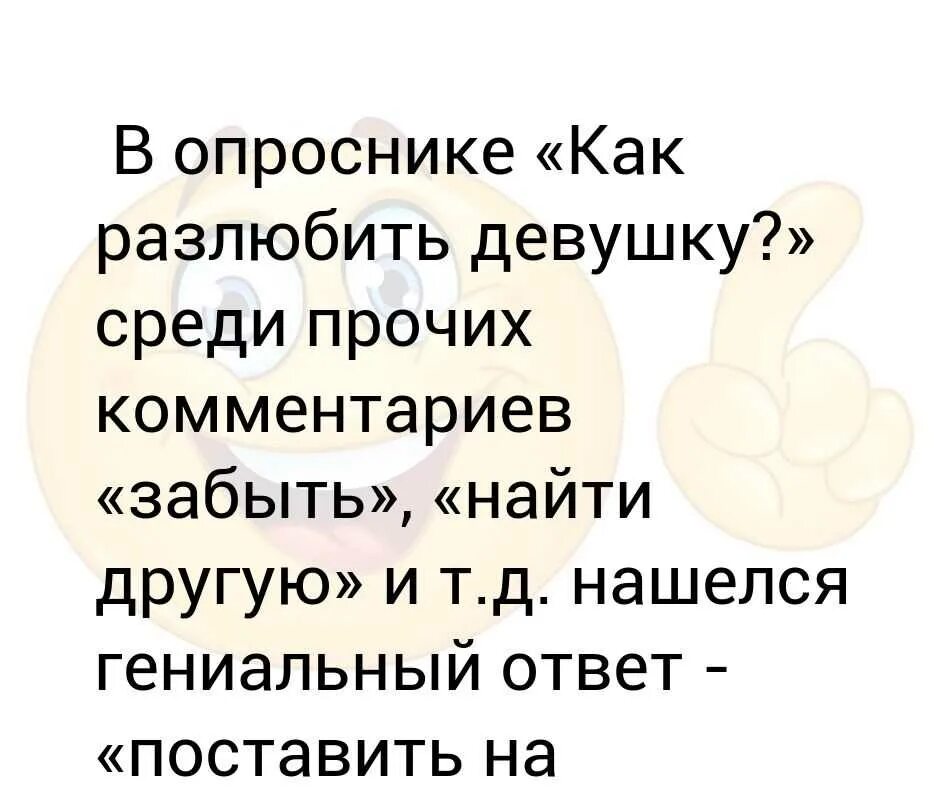 Советы как разлюбить человека. Как перестать любить человека. Как разлюбить. Как разлюбить человека которого любишь. Как перестать любить человека.