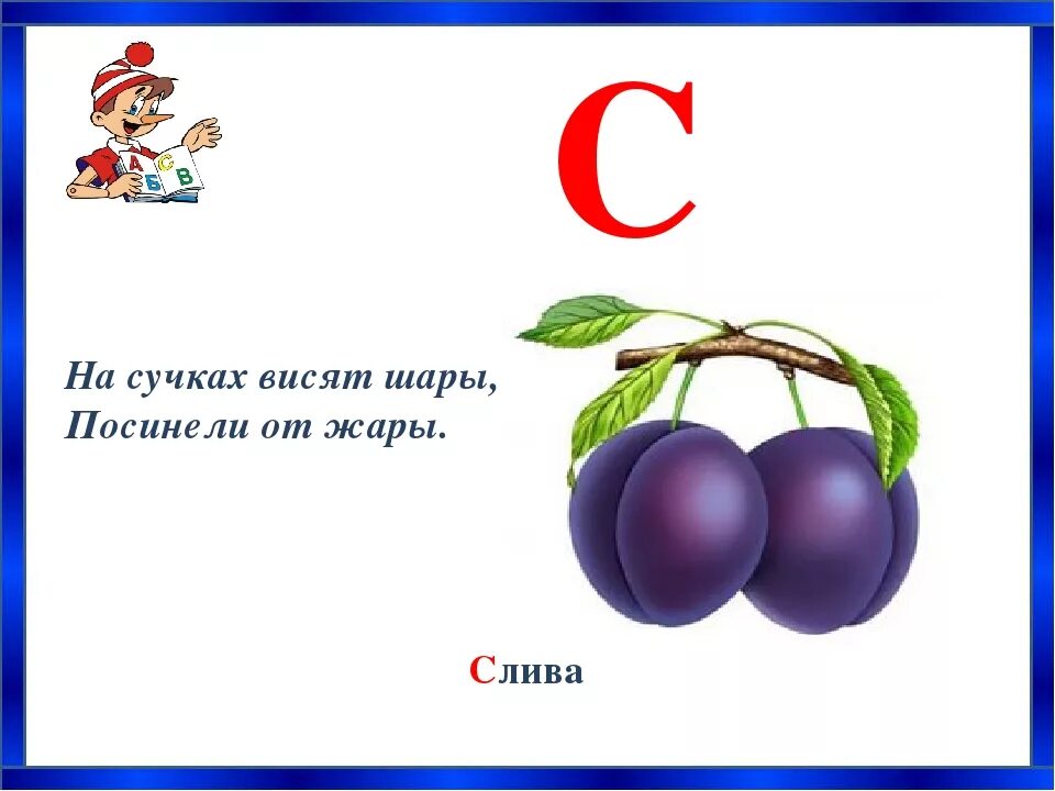 Загадки 1 класс картинки. Загадки. Загадки первый класс. Азбука в загадках. Азбука загадок проект для 1 класса.