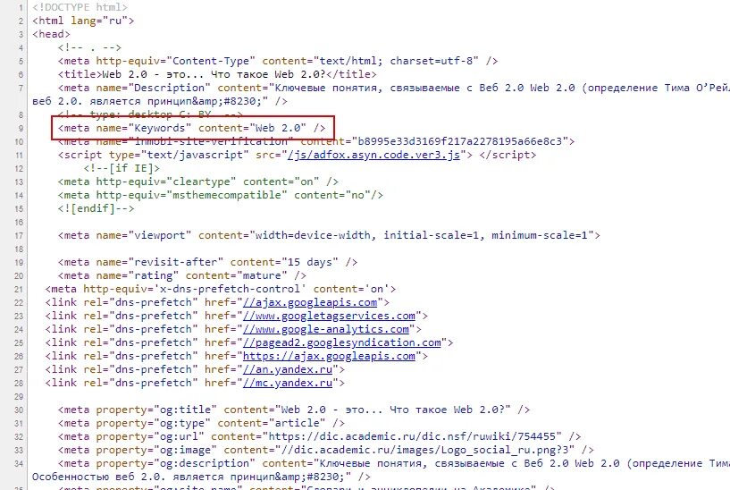 Name description content. Мета-тег keywords. мета теги примеры. тег meta в html. meta name description content что это.
