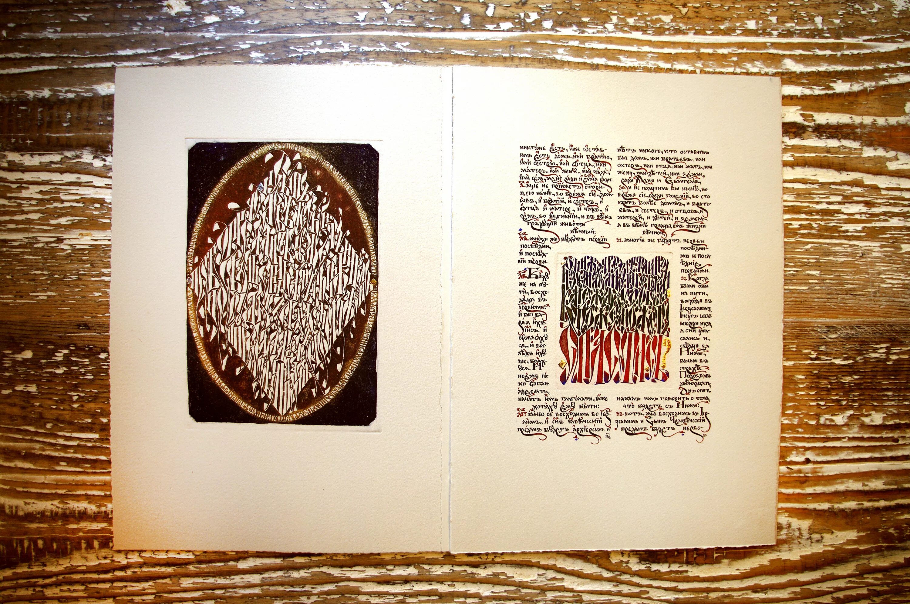 Евангелие от марка с ударениями. Евангелие сегодняшнего дня. Евангелие от марка 11. Евангелие от марка читать глава 12. Евангелие от марка.