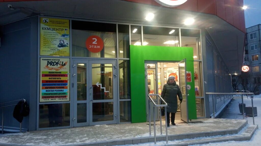 Первомайская 21 северодвинск. Архангельск г, полярная ул, 17 пятерочка. Пятёрочка курск парковая 10. Северодвинск ул. Беломорский 43 северодвинск.