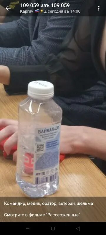 Русы пейте воду из байкала. Русы пейте воду из байкала