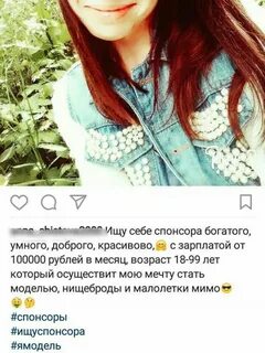 Девушка низкой ответственности