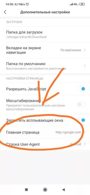 Как удалить mi браузер. Как удалить mi браузер