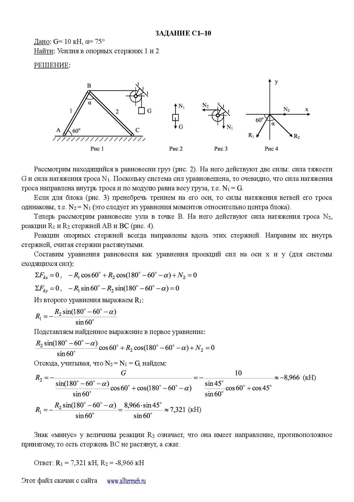 Решение 1 решебник