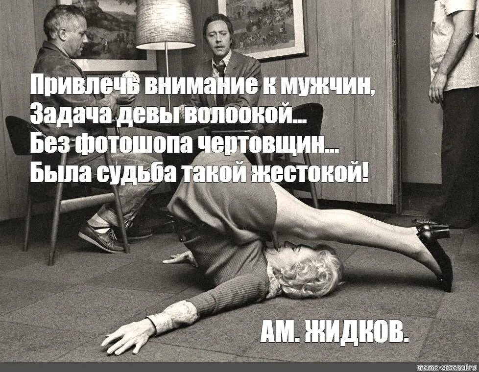 Как заинтересовать девушку