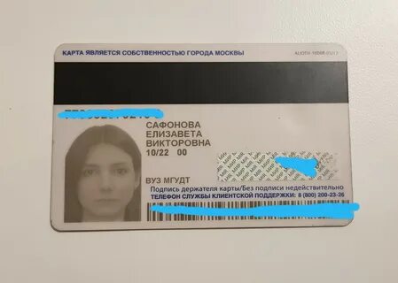 Социалка карта