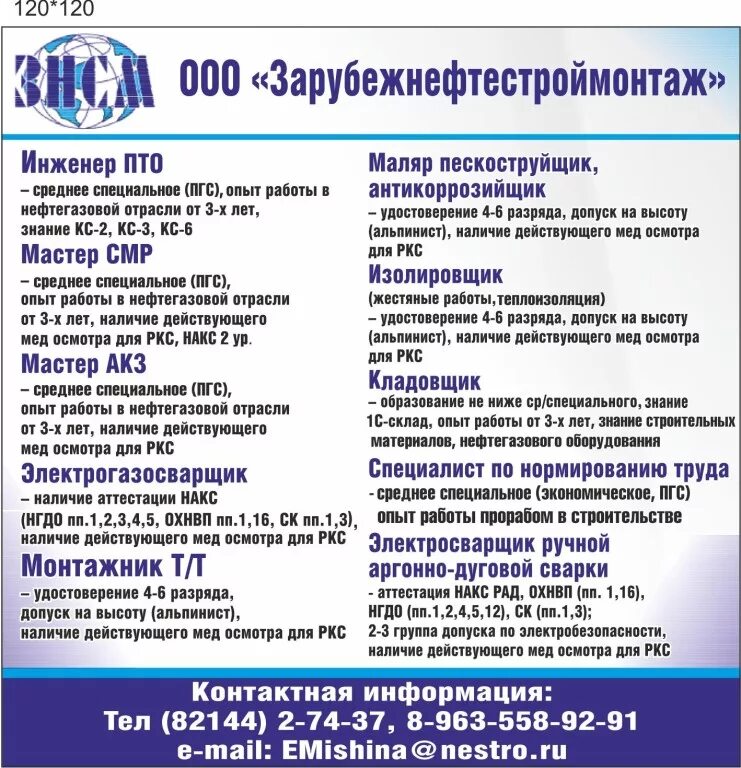 Работа плотником от прямых работодателей. Вахтовый метод работы. работа вахтой. ооо «зарубежнефтестроймонтаж». список работ вахтой.