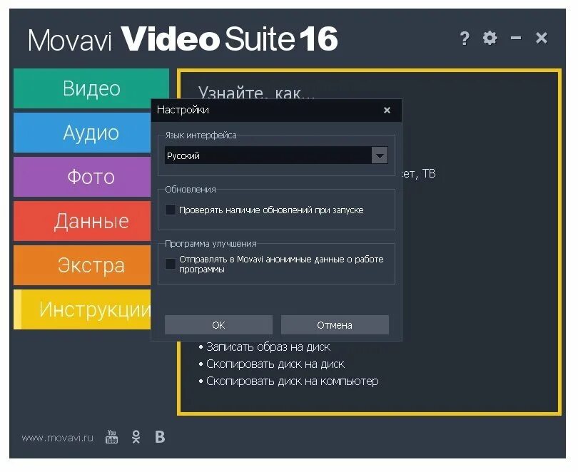 Мовави бесплатная программа. Программа Movavi. Программа Movavi Video. Movavi Интерфейс. Программа для видео мовави.