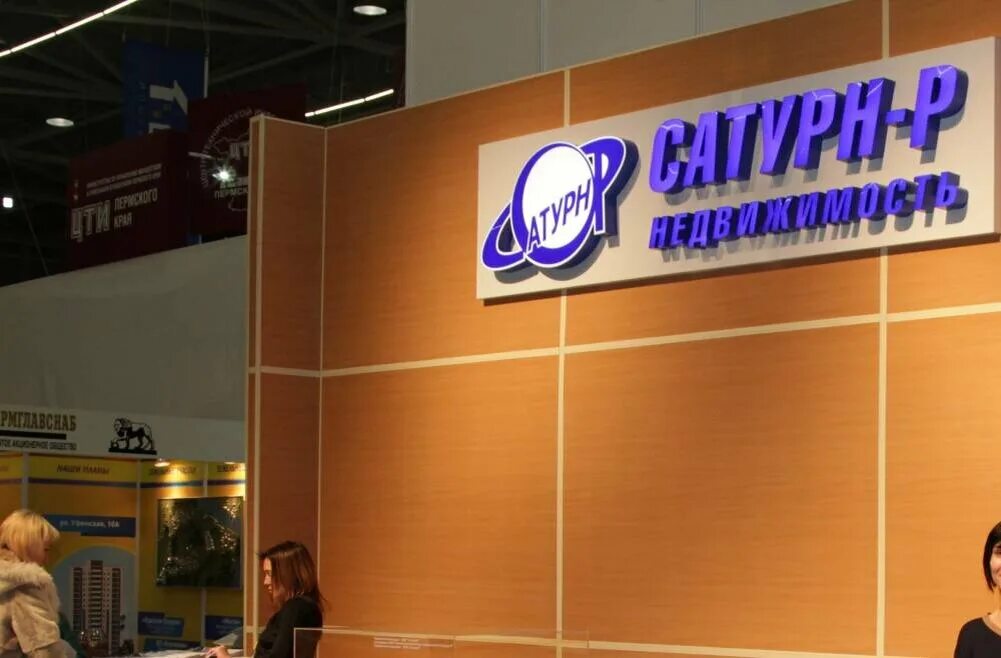 Сму 2 сатурн р. Сатурн-р персонал. строительная компания сатурн пермь. фсб репин пермь. репин пермь сатурн р.