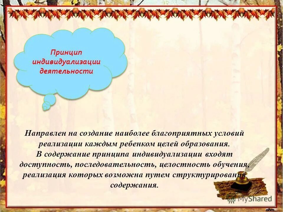 Основные методы управления. Практическая значимость компьютера. Профилактика переутомления. Создание наиболее благоприятных условий для. Личностное развитие цели и задачи.