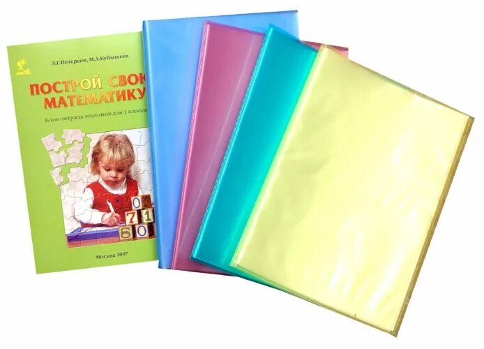 блок-тетрадь эталонов для 6 класса. блок тетрадь эталонов. построй свою математику. построй свою математику блок-тетрадь эталонов для 1 класса. блок тетрадь эталонов для 4 класса.