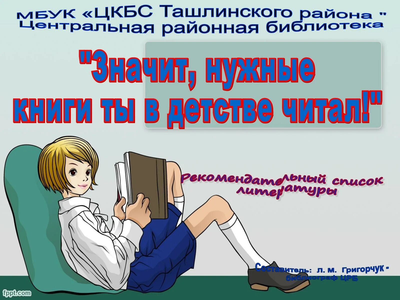Песня высоцкого книги в детстве читал. Песня высоцкого книги в детстве читал. Значит нужные книги ты в детстве читал. Песня высоцкого книги в детстве читал. Значит нужные книги ты в детстве читал высоцкий.