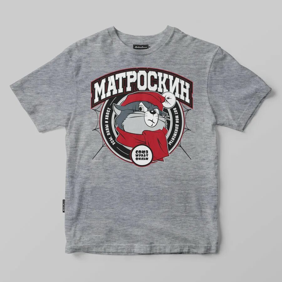 Союзмультфильм мерч. Футболка союзмультфильм. Кофта матроскин. Футболка шайбу. Футболка союзмультфильм мужская.