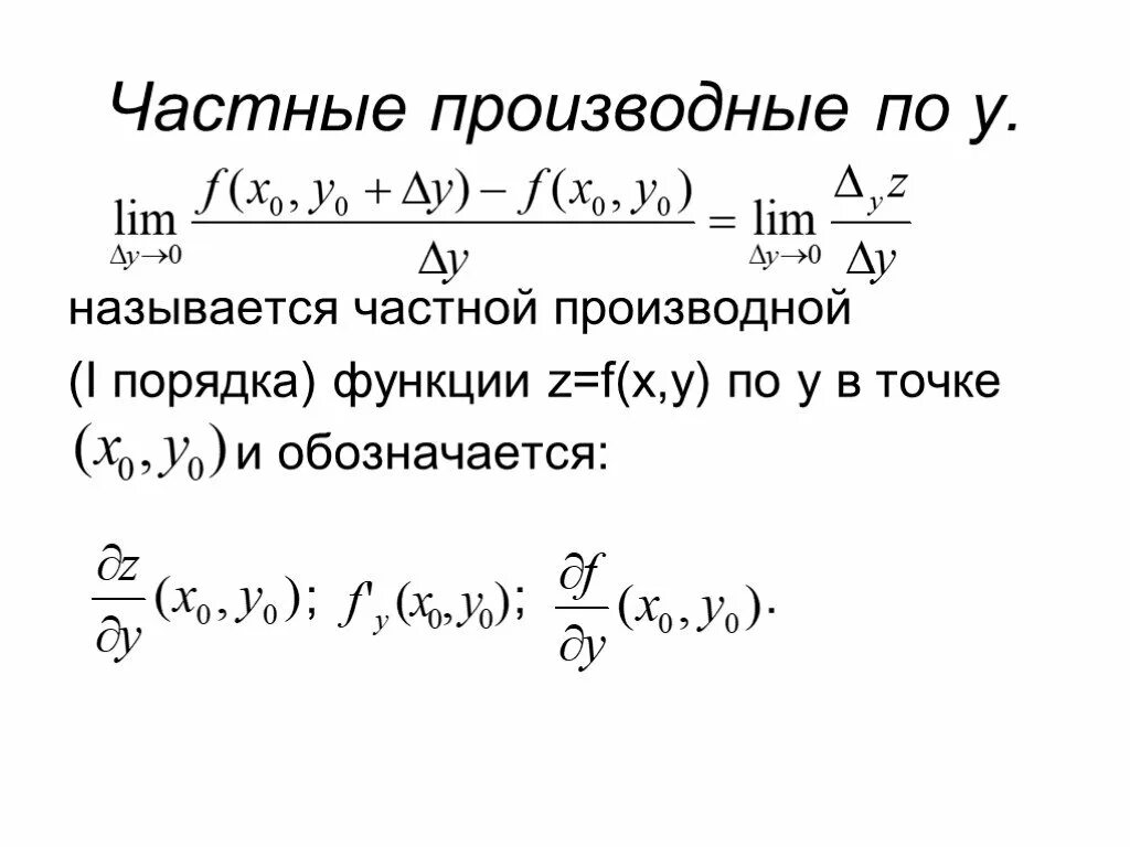 Функция z f x y называется