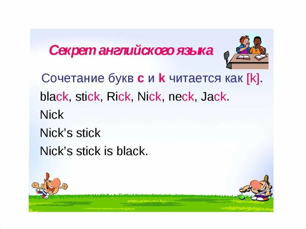 Wrong как читается