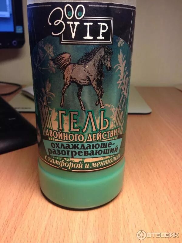 мазь зоовип лошадиная. гель охлаждающе-разогревающий лошадиная сила веда. гель лошадиная сила с камфорой и ментолом.