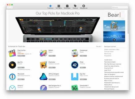 Mac работа