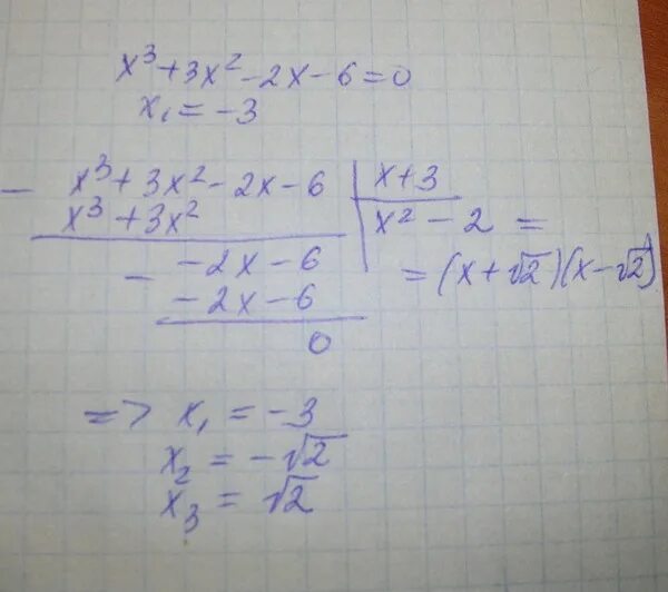 3х 12 8х при х 7. Х+3 деленное на хво 2 степени -9. Хв2 -3х-10=0. Х-хво второй степени больше 0. -4хво 2 степени+х=0.