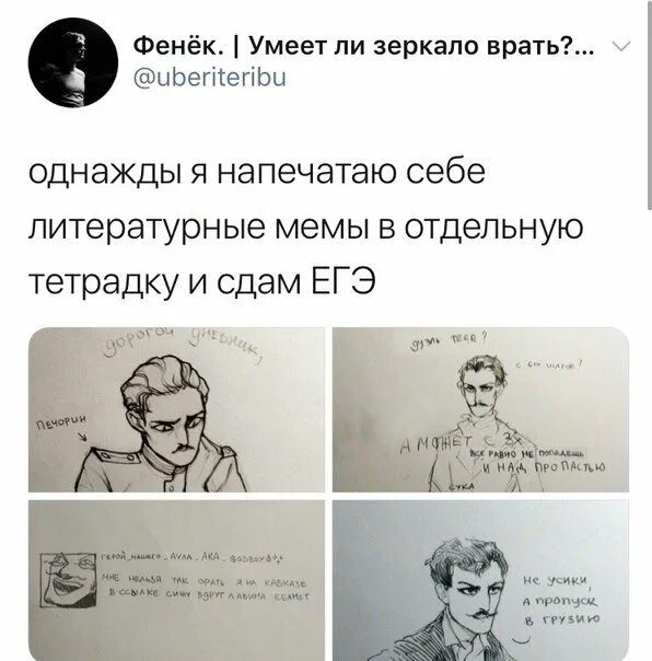 Литературные мемы. Мемы про писателей. Мемы про литературу. Мемы про русскую литературу.